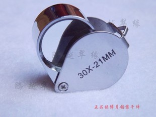 30倍×21mm英国放大镜用于珠宝琥珀翡翠瓷器