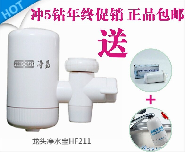 净易家用净水器水龙头净水器自来水过滤器正品包邮送厨房宝+滤芯