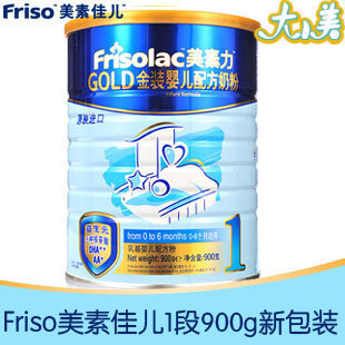  美素佳儿 金装美素力婴儿配方奶粉 1段900g0-6月 包邮 美素1段