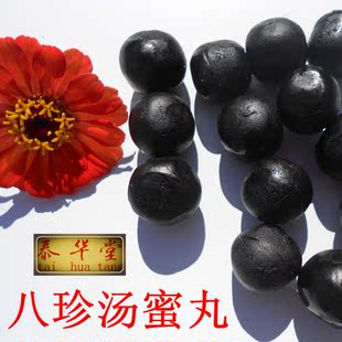  泰华堂八珍汤蜜丸八珍丸补气补血丰胸同仁堂中药材一月量包邮特价