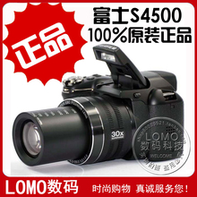 最后一天 限量送大礼包+包邮 富士S4530/富士S4500 长焦数码相机