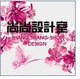 CAROL DESIGN旺铺装修套餐一