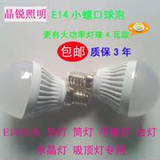 LED灯泡节能灯LED球泡3W5W小头E14螺口小罗口吸顶吊灯水晶灯光源