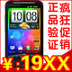 HTC Inspire 4G A9192/A9191/G10台版2012年2月份到货800台