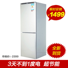 【3天一度电】TCL BCD-198K52/BCD-198KD3 双门电冰箱 冰箱 包邮