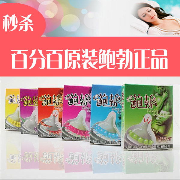 新品鲍勃套异型加强刺激避孕套狼牙套安全套性趣情趣玩具调情用品