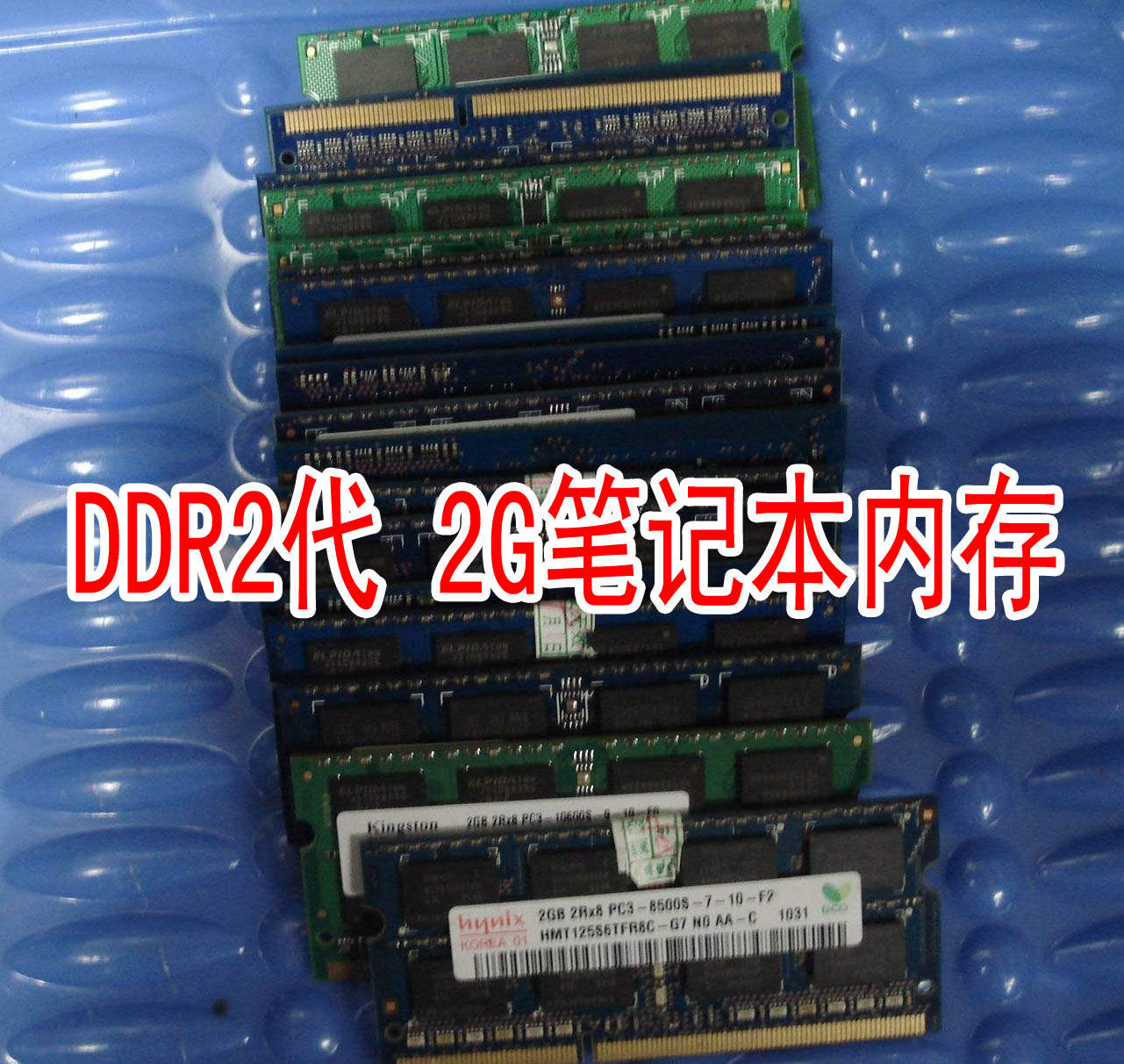 45 Foreign Inventory in Yuan Dynasty 100% Original DDR2 2G notebook Memory Compatibility Super goodin the Computer Hardware/Monitor/Computer Peripherals , Memory category - from Buy2taobao.com to provide professional Taobao agent buy service