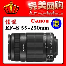 Canon/佳能EF 55-250mm f/4.5-5.6 II USM 佳能55-250镜头 55-250