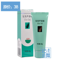 完美芦荟胶40g 祛痘印/消炎止痒/蚊虫叮咬 专柜正品扬州产 防伪