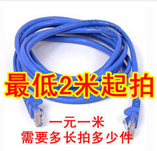 高级机械压制网线 成品网线 成型网线  长度可选 一元一米