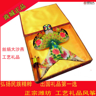  谪仙人 潍坊工艺风筝 商务礼品 可飞礼盒 特大沙燕 送工具