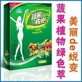 青青蔬菜水果萃取配方★完美搭配★安全绿色新主张-健康绿色