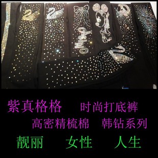  女士打底裤袜精梳棉裤皮百搭显瘦纯色大码不起球带钻设计新款批发
