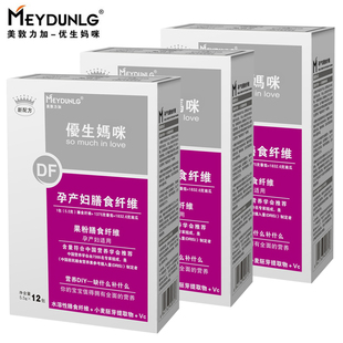 美敦力加-优生妈咪 孕产妇 膳食纤维 通便 天然 12包*3盒 包邮
