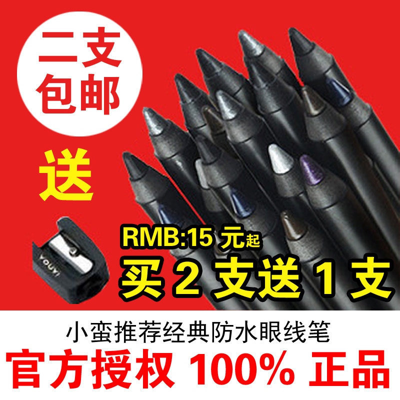 买2支送1支再包邮 SOLONE防水眼线胶笔眼线笔 不晕染 正品送笔刨