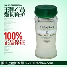 聚 假一罚万 卡诗活力胶 结物精华液12ml强力修复受损头发