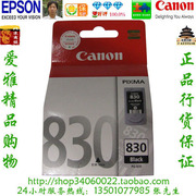 佳能 Canon PG830 墨盒 iP1180 iP1880 MX318 MX308