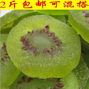  新货零食品维C之王 奇异果 猕猴桃干 野生250g 纯天然不加色素特