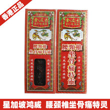 清凉油 清凉油 香港金波士星加坡鸿威 降龙十八