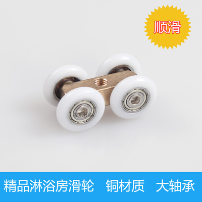 直销正品/铜大轴承吊轮淋浴房玻璃吊滑轮 推拉导轨 小四轮移门轮