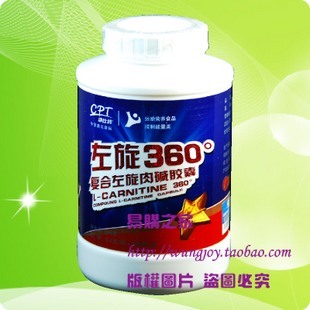  皇冠 康比特左旋肉碱 复合左旋360胶囊左旋肉减360粒 赠品三选2
