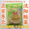 上下架计划:包邮5斤沈阳酸菜正宗东北特产 兴旺酸菜丝 批发腌制酸白菜 500g