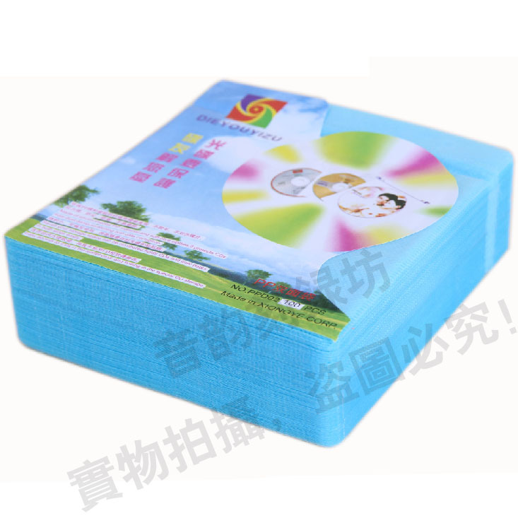 Double-sided discs PP bag 100 Zhang Can be installed 200 Plate CD sets/CD bags /CD smart cover/Z discsin the Office Equipment/Consumables/Related Services , Disk recording storage class , CD bags/CD case category - from Buy2taobao.com to provide professional Taobao agent buy service