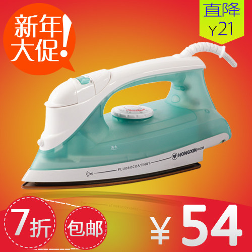 上海红心 RH228 蒸汽电熨斗 家用全国联保 正品包邮