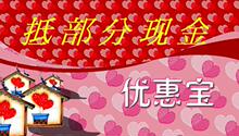 优惠券