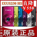 6.8折!原装正品 质保三年 直降220元 佳能 IXUS 230 HS相机