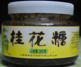  云南特产 德春桂花糖 桂花酱 藕粉伴侣 280g