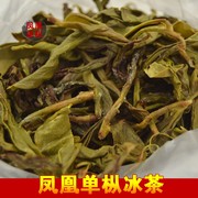 乌龙茶潮州凤凰单枞茶冰茶，湿茶乌岽单丛茶鸭屎香，冰茶凤凰茶叶单从