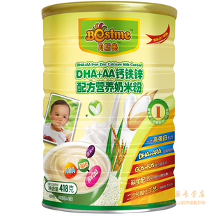  【热卖！】贝斯美DHA+AA钙铁锌配方营养奶米粉418克（4-36个月）