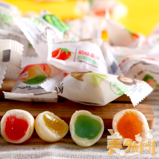  特产零食品 喜糖 好利源脆皮鲜乳球 夹心软糖250g 综合水果味糖果