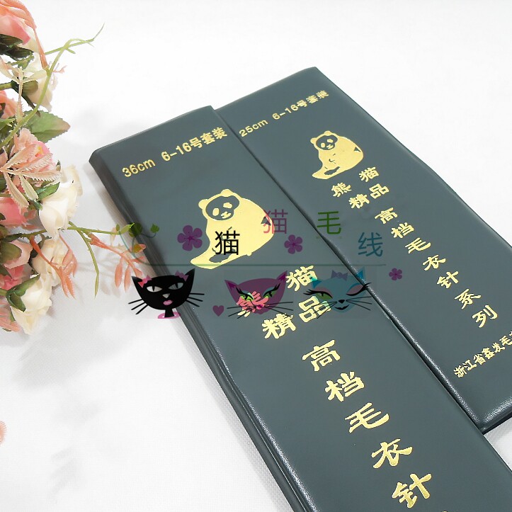 熊猫牌<em>毛衣针多少</em>钱,熊猫牌<em>毛衣</em>针网上专卖,熊