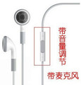 Apple/苹果 iPod iphone4 iphone4s苹果耳机耳塞 包邮 买1条送5件