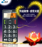 首信 S718 老人手机老人机大字体大按键大音量长辈礼物 低价走量