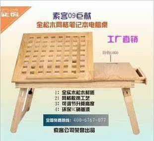 冲4钻笔记本电脑桌床上桌/床上电脑桌笔记本桌/网格电脑桌