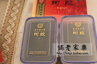 北京同仁堂网上药店=同仁堂的阿胶=六味地黄