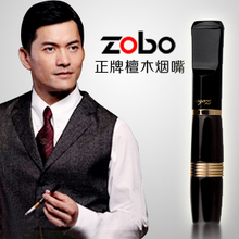 正品 包邮 Zobo正牌 黑檀木烟嘴 三重循环过滤 可清洗 循环型