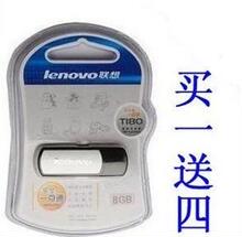原装密封 联想T180 8GU盘 正品行货 u盘 8g 特价包邮 买一送四