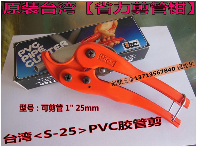 原裝正品台灣管子剪鉗 1“25mmPVC線管鉗塑膠剪刀膠管割刀在類目 五金/工具, 手動工具, 刀, 管子割刀中 - 來自Buy2taobao.com提供專業的淘寶代購服務