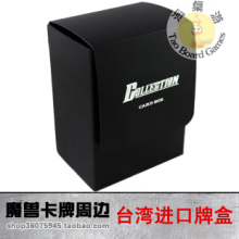 【台湾进口】魔兽世界卡牌 万智牌 高质量牌盒 卡盒 (14种颜色)