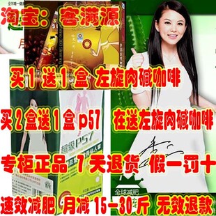 天猫客满源专卖店品牌左旋肉碱减肥咖啡只售¥150.00