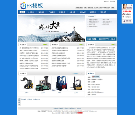e04机械类企业网站模板 机械网站建设全网最优