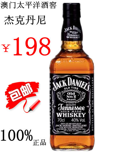 太平洋 杰克丹尼威士忌700ml 美国原瓶原装进口洋酒特价包邮 正品 太平洋 杰克丹尼威士忌700ml 美国原瓶原装进口洋酒特价包邮 正品