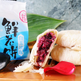  10个包邮 云南特产花味源白玉鲜花饼 玫瑰花饼50克 新鲜花瓣蓝