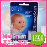 德国原装博朗Braun耳温计专用耳套 20个装适用4520/4020/3020