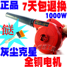 缺货 买一送七 1000W大功率 专业电脑除尘器 吸吹风机 鼓风机灰尘