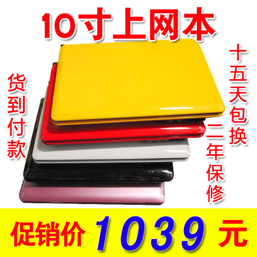 ������������� 10�������� �ʼǱ����� DDR3�ڴ� D425оƬ �۸�:1039.00